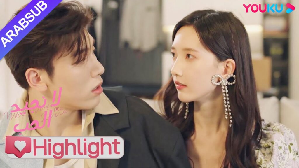 "لا نجيد الحب"｜الأخ الوسيم لديه حبيبة! ؟ وجاءت مباشرة إلى المنزل!｜مسلسل رومانسي حلو｜YOUKU