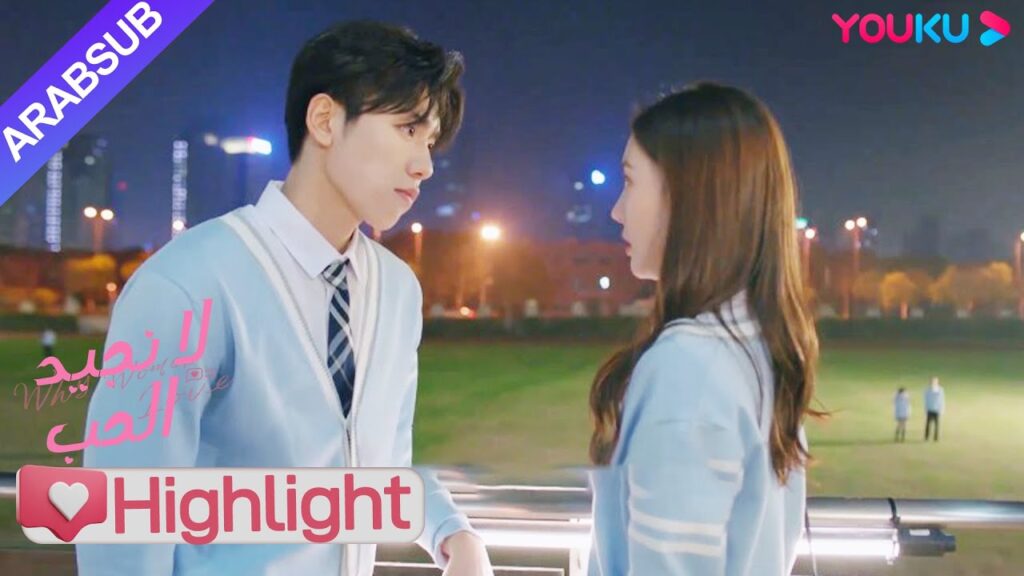 "لا نجيد الحب"｜الأخ الوسيم يعترف لرئيسة الحرم الجامعي! ؟｜مسلسل رومانسي حلو｜YOUKU