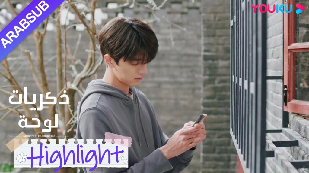 "ذكريات لوحة"｜أعطت شاو شيويه صوته المفعم بالحيوية لسو نيان. هذه الهدية مؤلمة للغاية!｜YOUKU