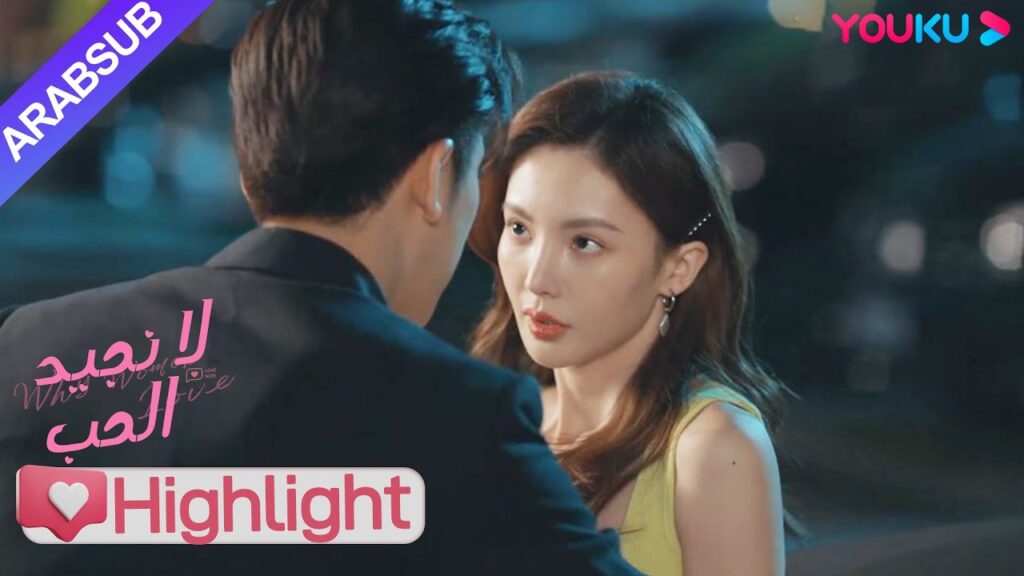 "لا نجيد الحب"｜أخ وسيم ورئيسة ، هذا الوضع المثير يحمر خجل الناس!｜مسلسل رومانسي حلو｜YOUKU