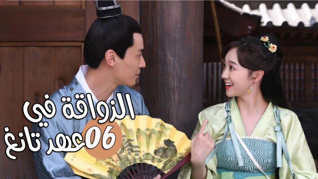 الحلقة 06 من المسلسل الرومانسي ( الذواقة في عهد تانغ | Gourmet in Tang Dynasty ) ❤️