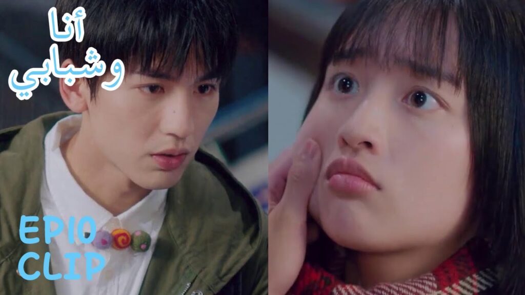 يتفقان معًا ألا يدخلا في علاقة حب مع شخص آخر | مقطع من الحلقة 10 "أنا وشبابي" | WeTV