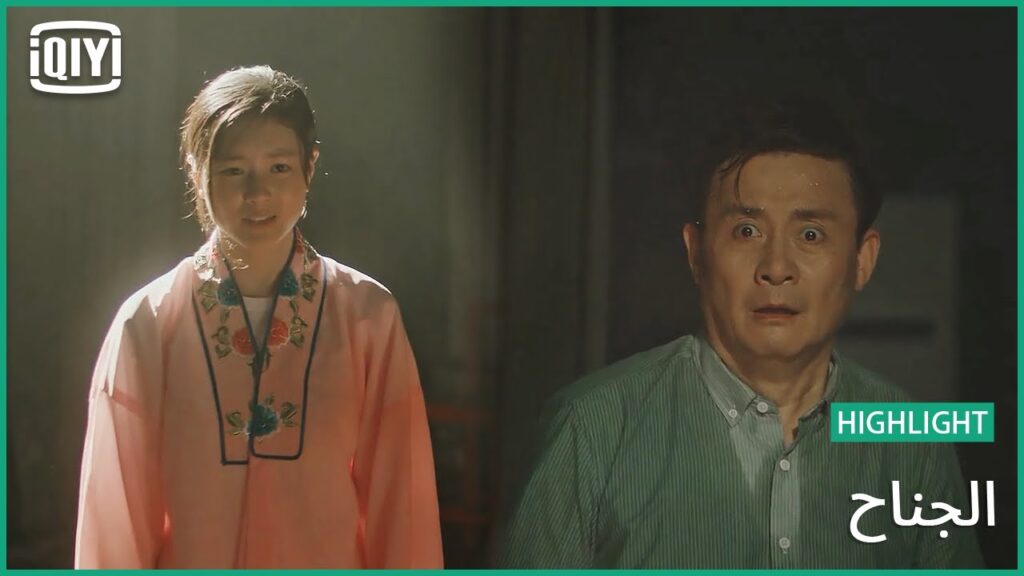 لحظة مساعدة تشاو تشن فى القبض على القاتل | الجناح الحلقة 11 | iQiyi Arabic