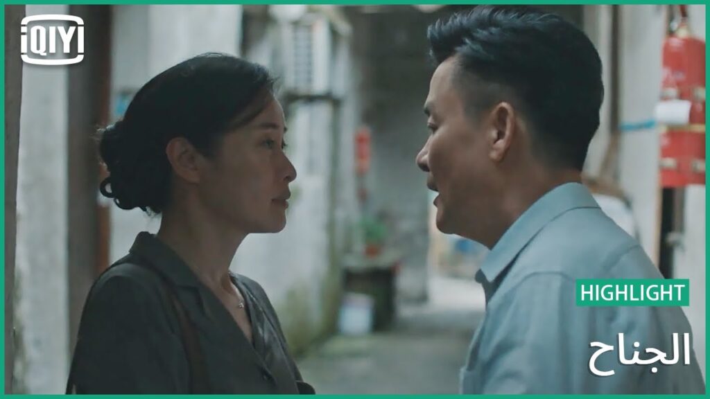 يذهب تشو و دينغ لرؤية نيان ميي | الجناح الحلقة 10 | iQiyi Arabic