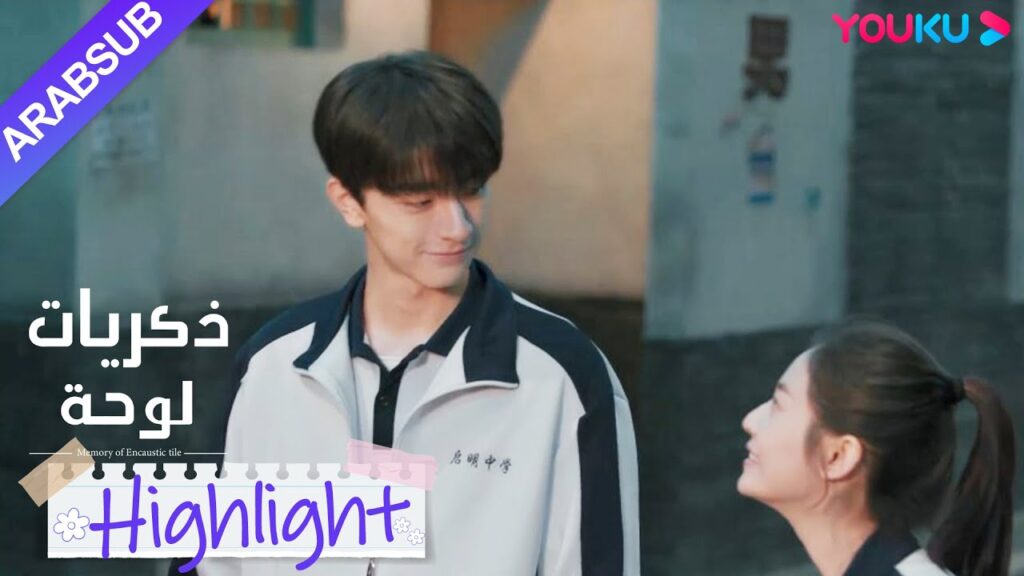 "ذكريات لوحة"｜الحبيب السري والأخ الصالح يخرجان بمفردهما، يصبح تشانغ تشى ملكا غيورا!｜YOUKU