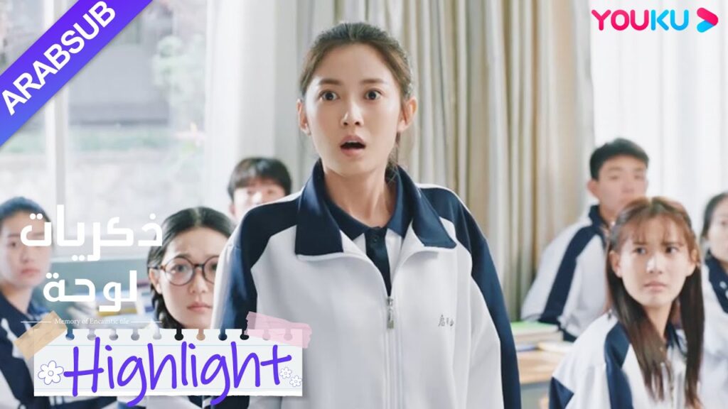 "ذكريات لوحة"｜المشهد خارج عن السيطرة! الفتاة تضرب المدير في الفصل؟!｜مسلسل رومانسي حلو｜YOUKU