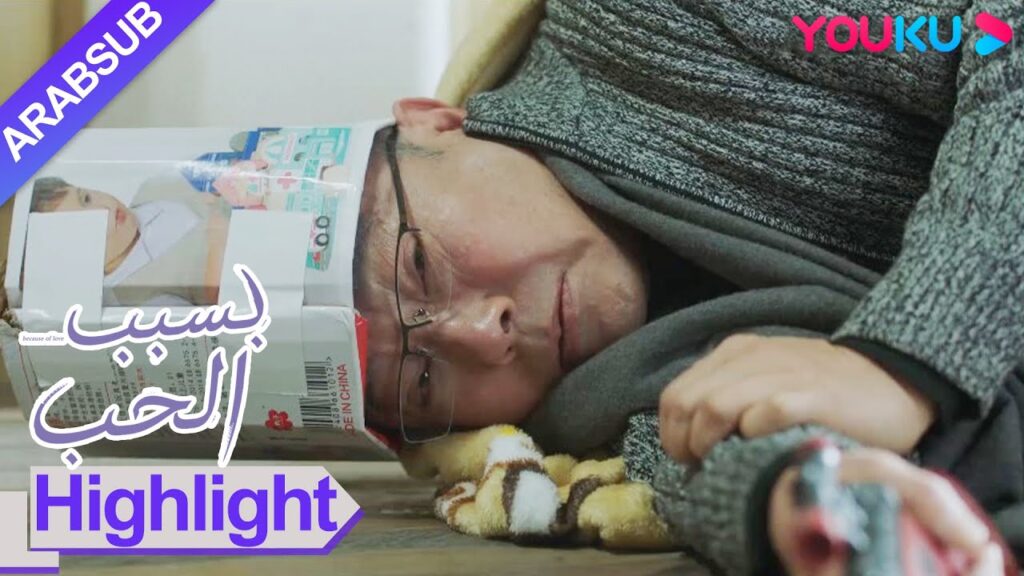 "بسبب الحب"｜كان الجد العجوز والحفيد يلعبان سويا، لكن الجد العجوز مرض فجأة وسقط أرضا! ؟｜YOUKU