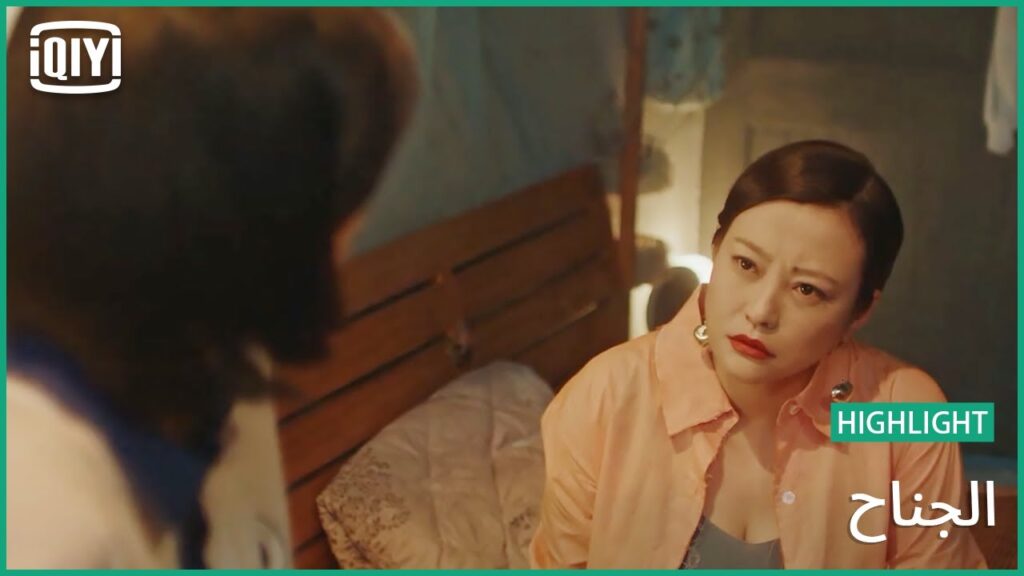 هل تغارين منها؟ | الجناح الحلقة 8 | iQiyi Arabic