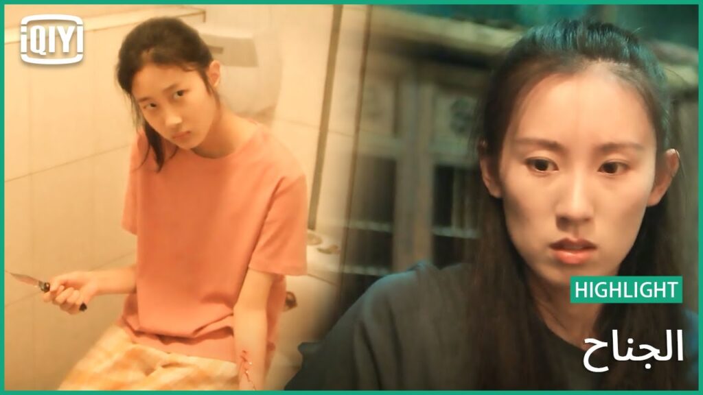 شوان تشن تجرح نفسها | الجناح الحلقة 7 | iQiyi Arabic