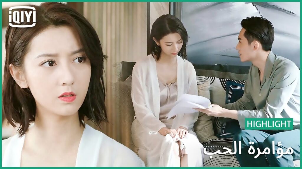 اعطيكى كل ما املك | مؤامرة الحب الحلقة 10 | iQiyi Arabic