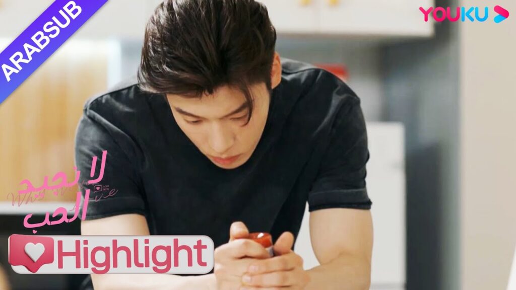 "لا نجيد الحب"｜الرئيسة تأكل المعكرونة في عيد ميلادها؟ الأخ الوسيم صنع لها "كعكة عيد ميلاد"!｜YOUKU