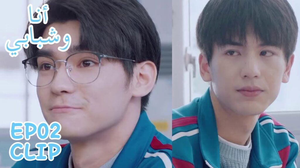 يشعر بالغيرة عندما ينظر إليها شاب آخر | مقطع من الحلقة 9 “أنا وشبابي” | WeTV يشعر بالغيرة عندما ينظر إليها شاب آخر | مقطع من الحلقة 9 "أنا وشبابي" | WeTV