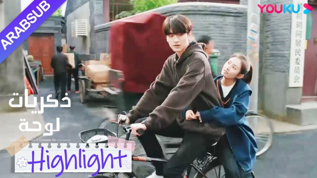 "ذكريات لوحة"｜شاو شيويه و سو نيان يتصرفان بمفردهما وينسيان تشانغ تشى، تشانغ تشى يشعر بالغيرة!｜YOUKU