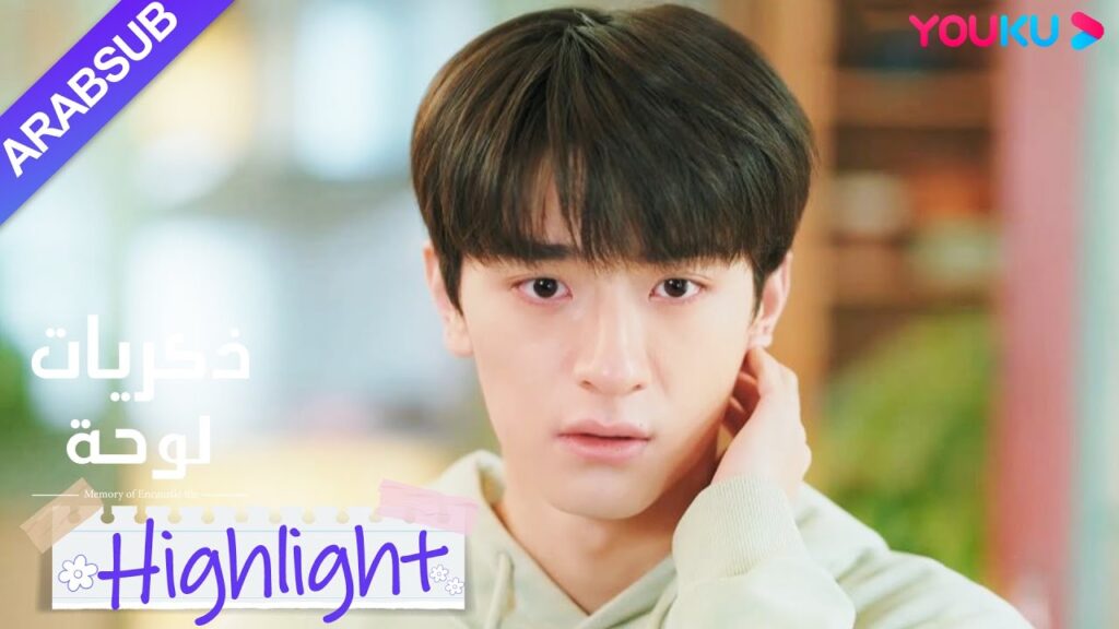 "ذكريات لوحة"｜شاو شيويه جميلة جدا في شيونغسام! فاجأ سو نيان! وخجول من استحى!｜YOUKU