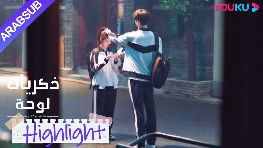 "ذكريات لوحة"｜استعارت سو نيان سطورا للاعتراف بأن شاو شيويه قدم لها هدية عيد ميلاد،｜YOUKU