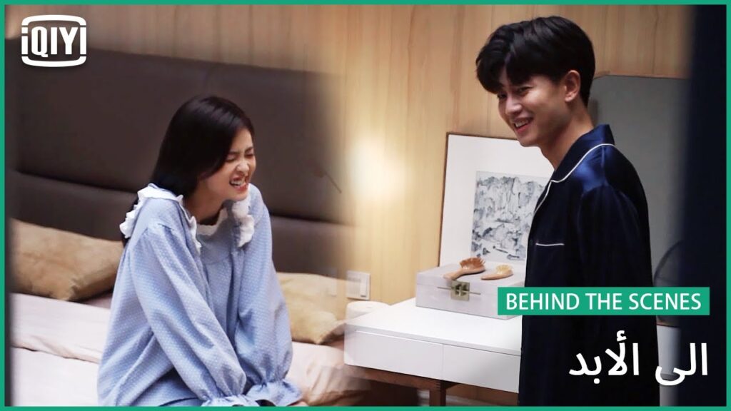 حياة السكن الممتعة معًا😂 | إلى الأبد | iQiyi Arabic