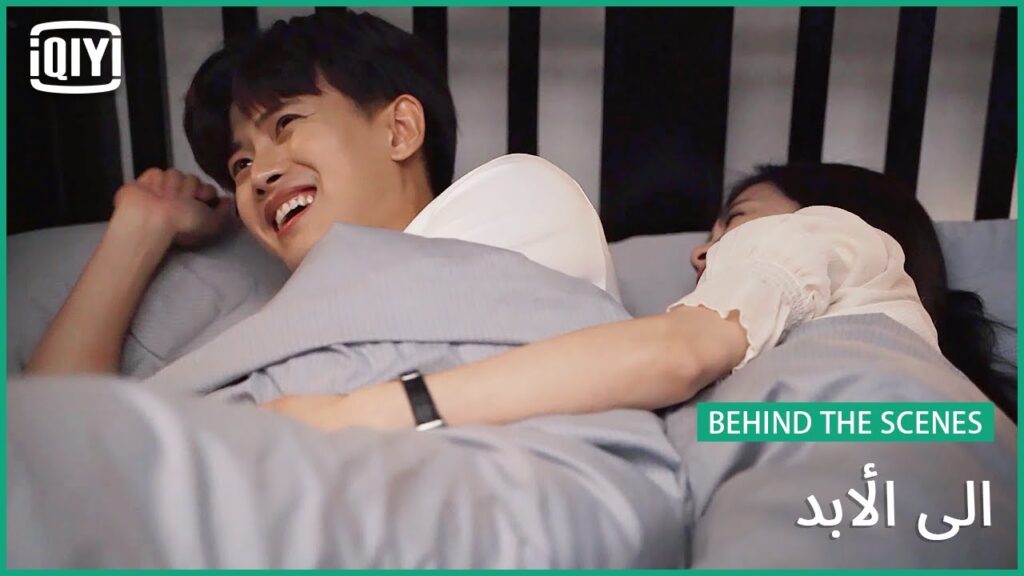 هل أخذا النص الخاطئ🤣 | إلى الأبد | iQiyi Arabic