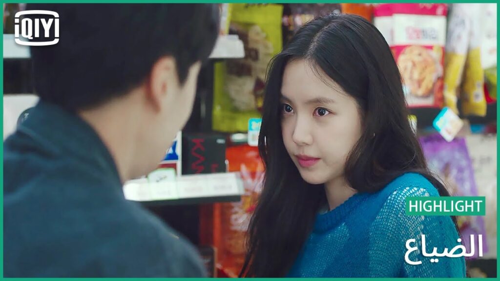 خايف عليكى | الضياع الحلقة 14 | iQiyi Arabic خايف عليكى | الضياع الحلقة 14 | iQiyi Arabic