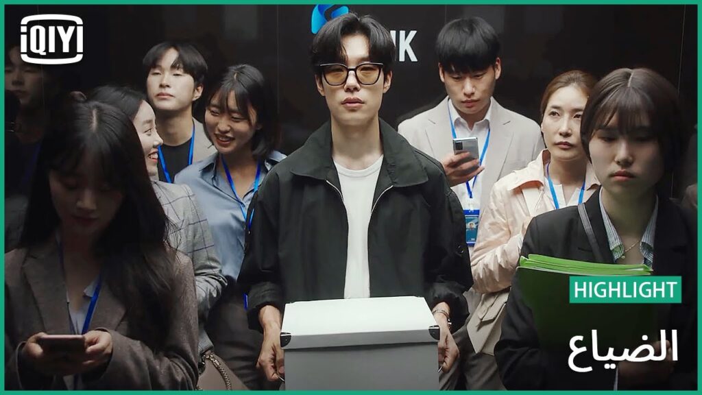 أنا مستقيل | الضياع الحلقة 13 | iQiyi Arabic