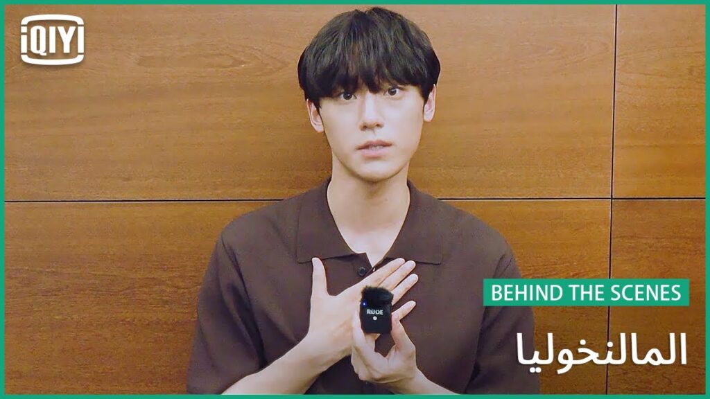 قراءة نص و making | المالنخوليا | iQiyi Arabic قراءة نص و making | المالنخوليا | iQiyi Arabic