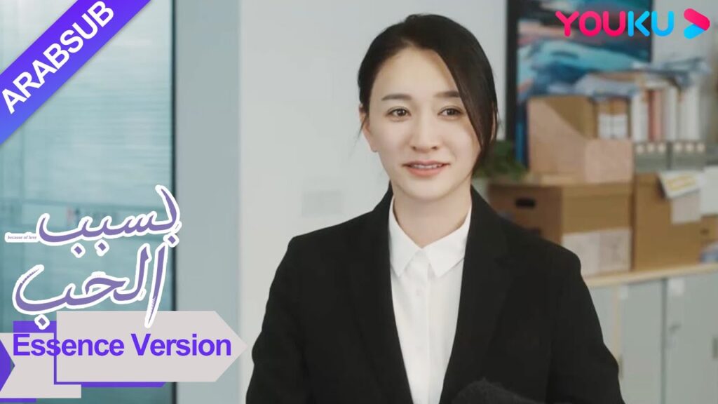 "بسبب الحب"｜إصدار جوهر｜مرتاح جدا! تمت ترقية تان جينغ بشكل استثنائي!｜YOUKU