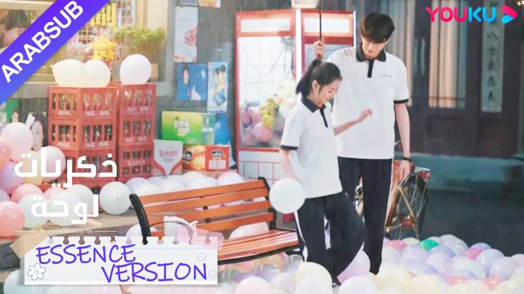 "ذكريات لوحة"｜إصدار جوهر｜أصيب سو نيان بنزلة برد تحت المطر، اعتنى شاو شيويه به جيدًا｜YOUKU