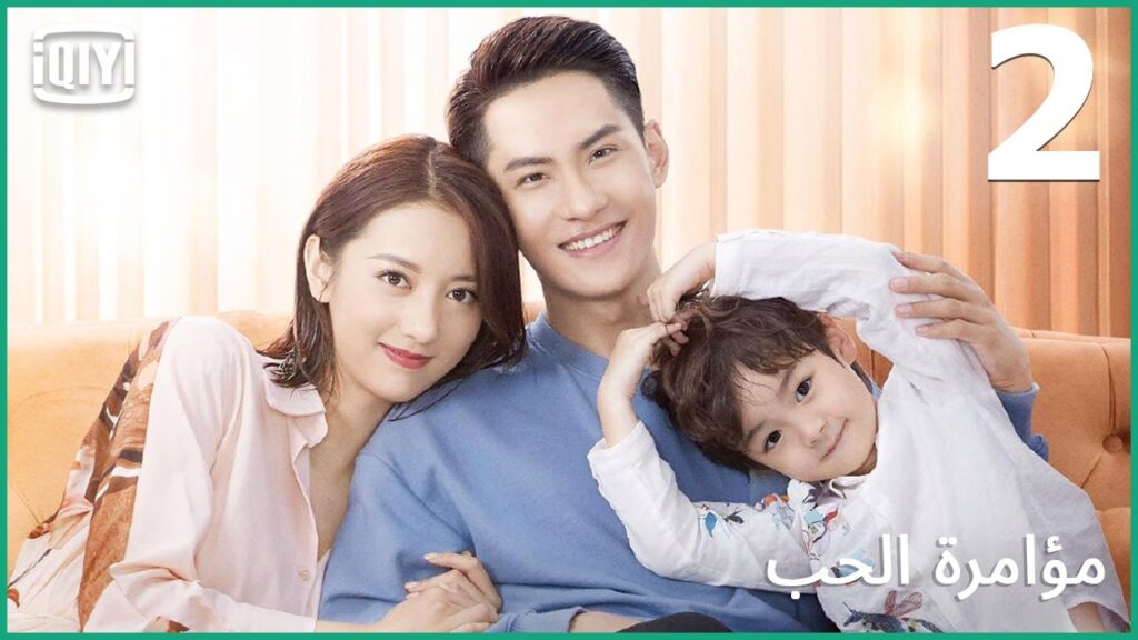 بين مغرورة و متعجرفة | مؤامرة الحب الحلقة 2 | iQiyi Arabic بين مغرورة و متعجرفة | مؤامرة الحب الحلقة 2 | iQiyi Arabic