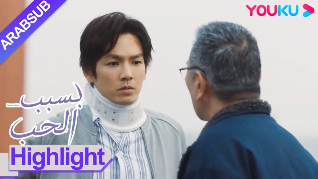 “بسبب الحب”|فقد ني يو شينغ ذاكرته في حادث سيارة وعادت ذاكرته إلى أيام دراسته الجامعية!|YOUKU "بسبب الحب"|فقد ني يو شينغ ذاكرته في حادث سيارة وعادت ذاكرته إلى أيام دراسته الجامعية!|YOUKU