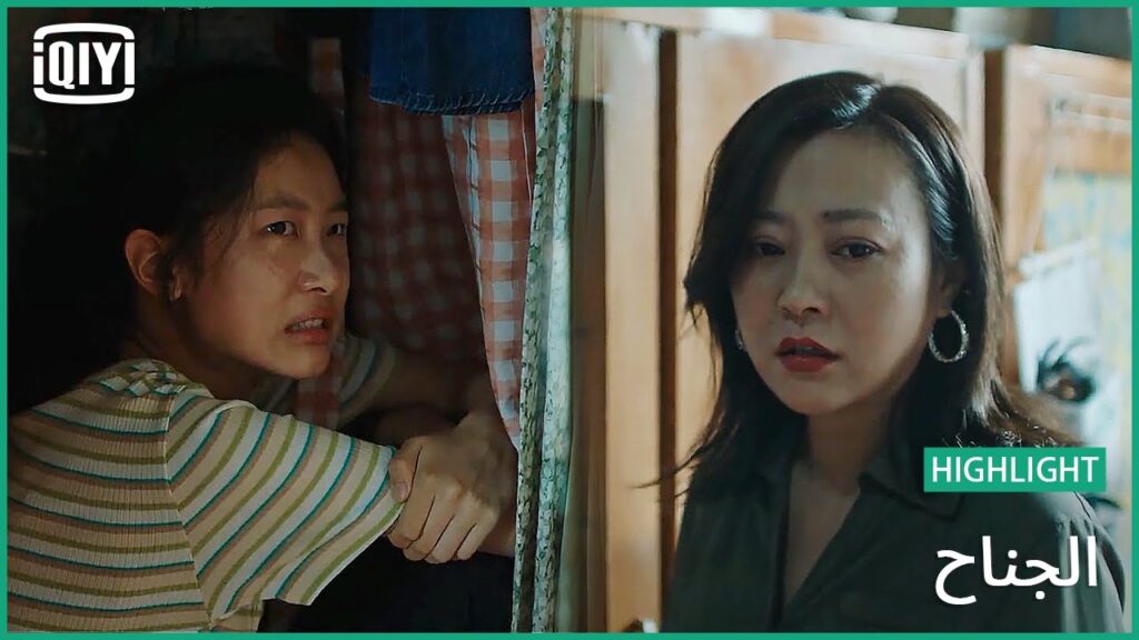 أمازال  قلبك يملؤه الضغينة؟ | الجناح الحلقة 5 | iQiyi Arabic