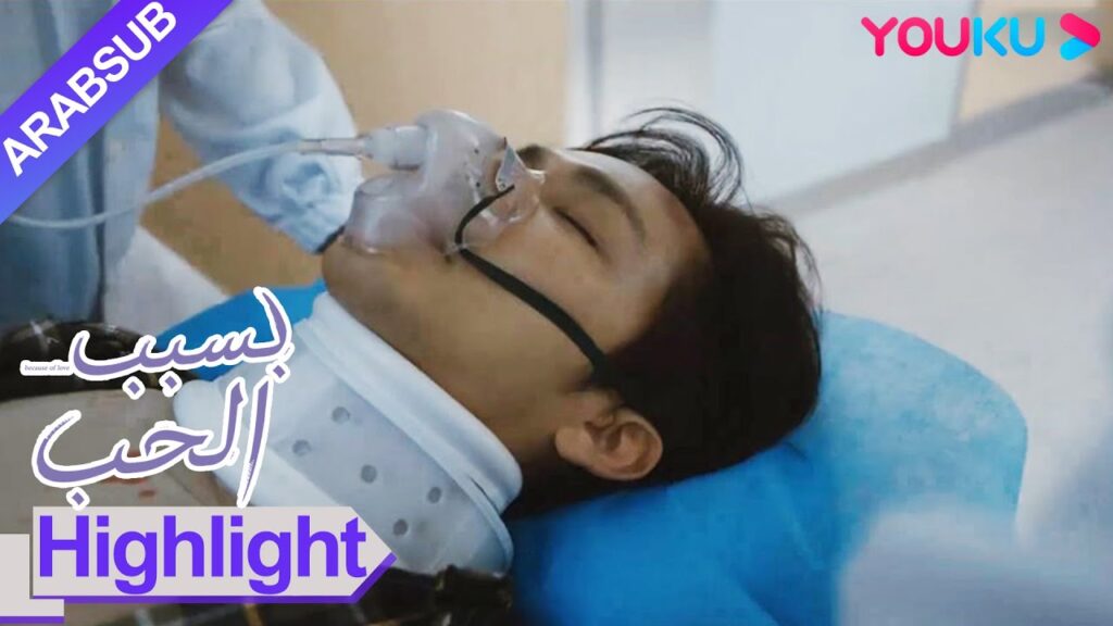 "بسبب الحب"｜فشل  ني يو شينغ في التقدم بطلب للزواج ، حتى أنه تعرض لحادث سيارة! ؟｜YOUKU