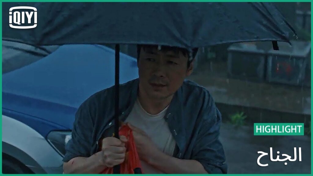 زائر القبر | الجناح الحلقة 5 | iQiyi Arabic