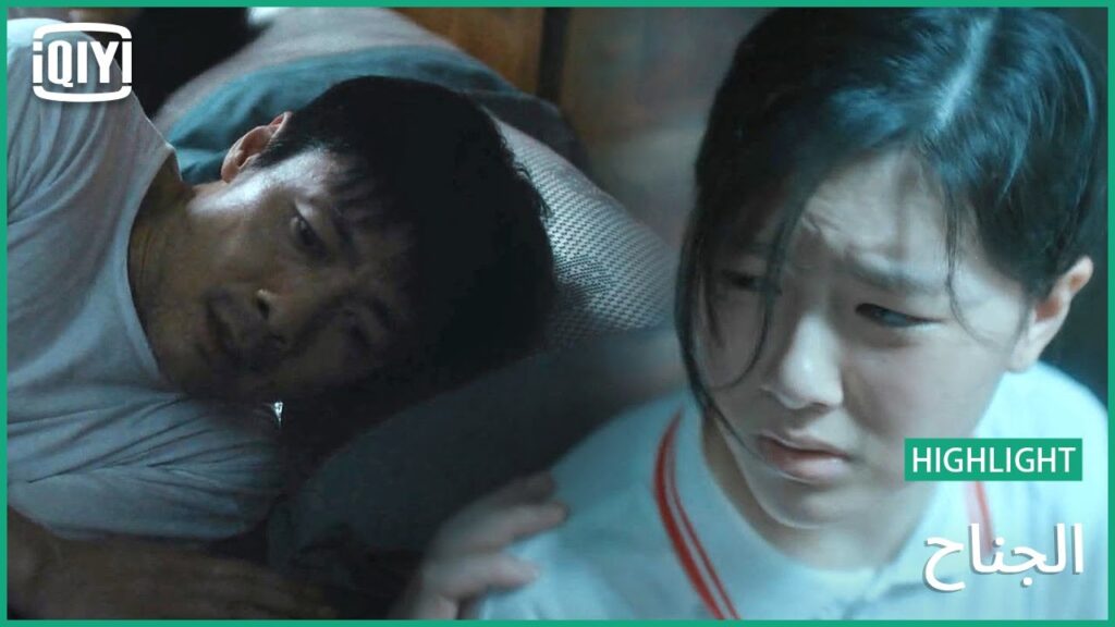 نحيب فى عتمة الليل | الجناح الحلقة 4 | iQiyi Arabic