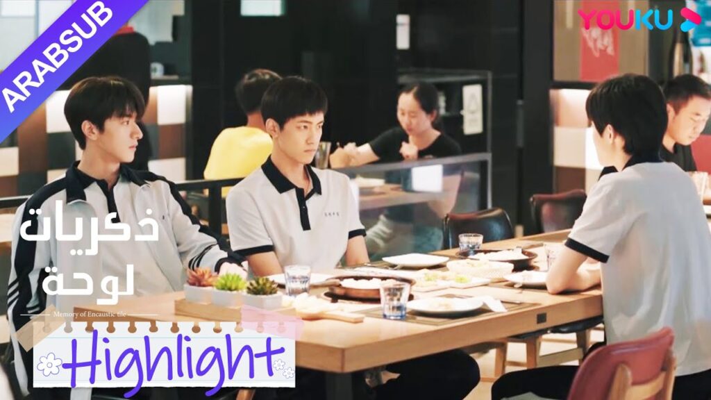 "ذكريات لوحة"｜الخاطب الذي ظهر بجانب شاو شيويه؟ تشنغ سو نيان وتشانغ تشى مليء بالطاقة!｜YOUKU