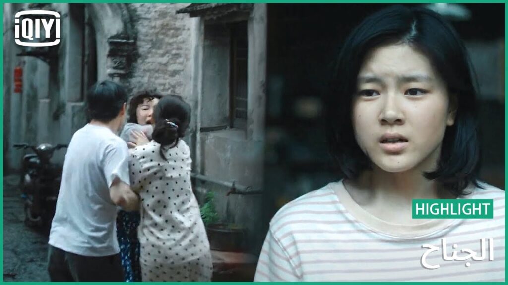 شاهدة على الفضيحة | الجناح الحلقة 4 | iQiyi Arabic