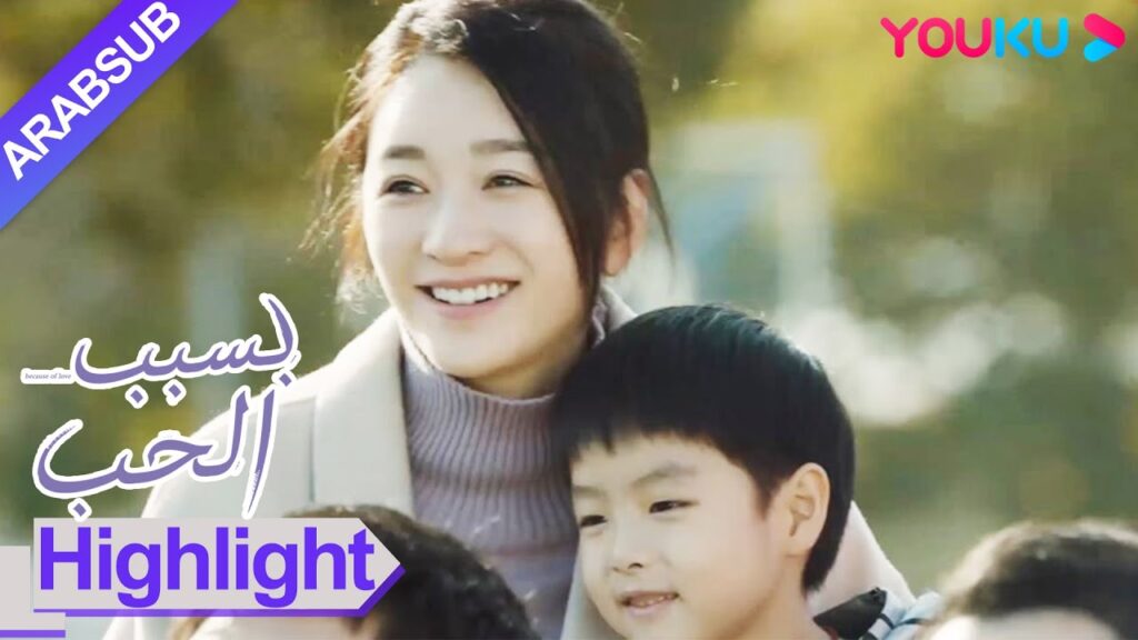 "بسبب الحب"｜الأسرة سعيدة للغاية! أحضرت تان جينغ ابنها لمشاهدة مباراة ني يوي شينغ!｜YOUKU