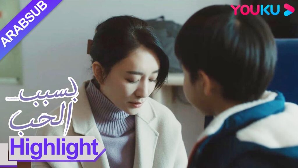 "بسبب الحب"｜تان جينغ اختفت مع بينغ بينغ؟ كان ني يوي شينغ في حالة ذعر!｜YOUKU