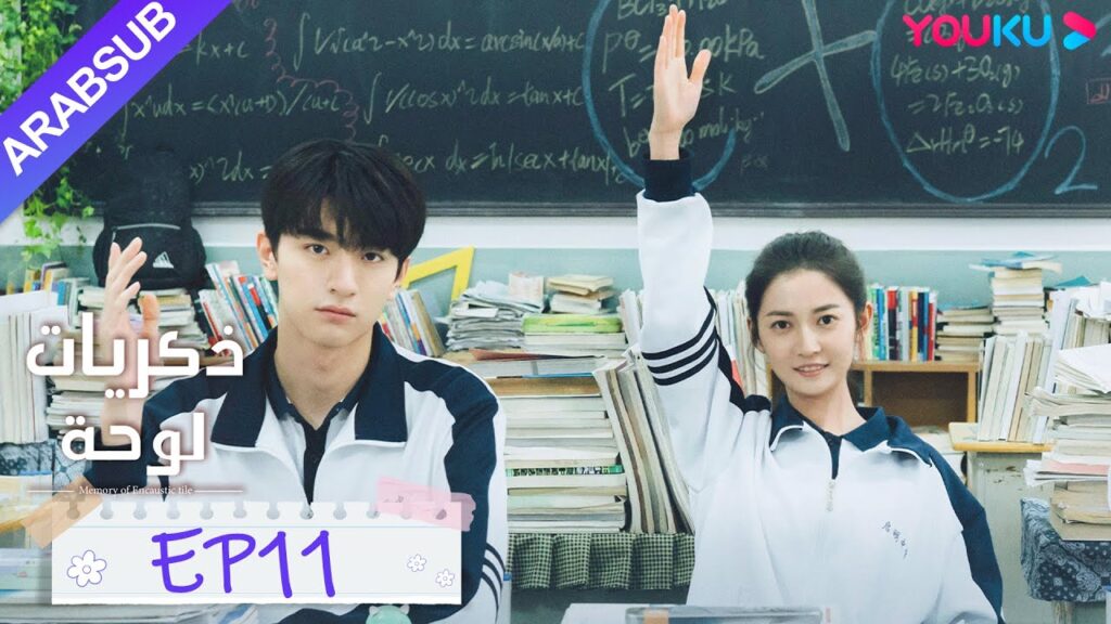 "ذكريات لوحة"｜الحلقة 11｜تشن يو تشى/لين يى｜مسلسل رومانسي حلو｜YOUKU