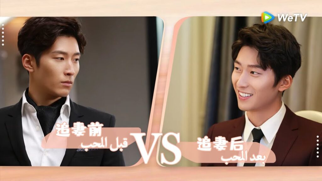 الفرق بين شخصية يوي تشنغ قبل الحب وبعد الحب | مسلسل دموع في الجنة | WeTV الفرق بين شخصية يوي تشنغ قبل الحب وبعد الحب | مسلسل دموع في الجنة | WeTV