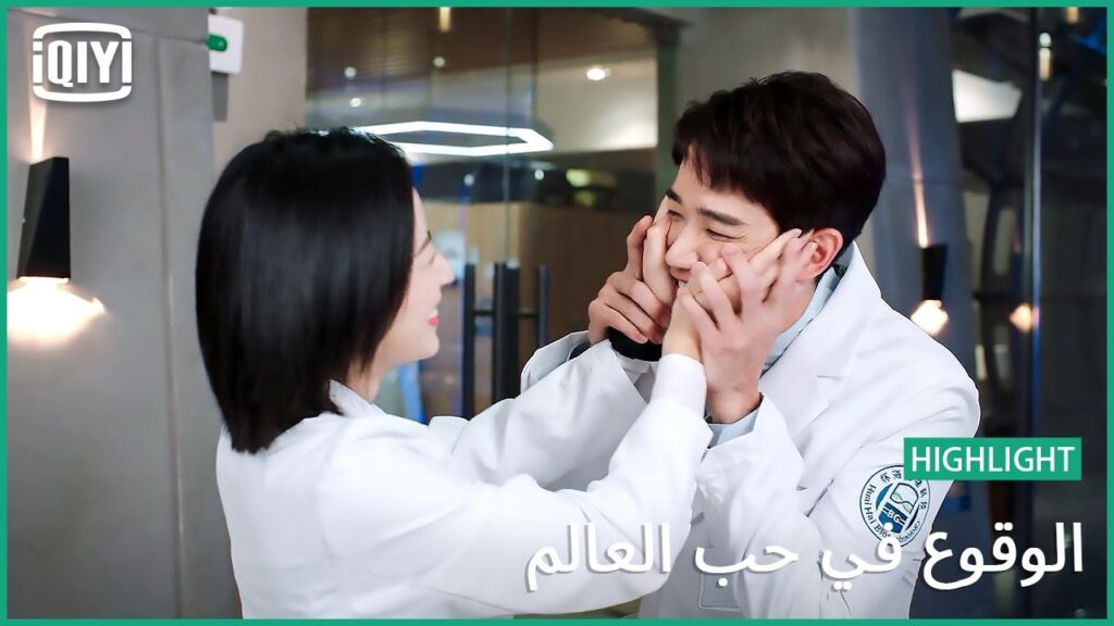 ركز هنا | الوقوع فى حب العالم الحلقة 23 | iQiyi Arabic