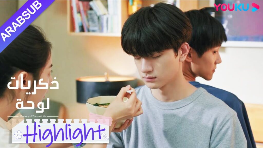 "ذكريات لوحة"｜يعاني تشنغ سو نيان من نزلة برد وحمى، والفتاة المجاورة تعتني به جيدا!｜YOUKU