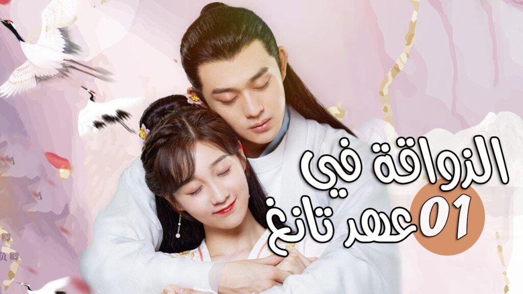 الحلقة 01 من المسلسل الرومانسي ( الذواقة في عهد تانغ | Gourmet in Tang Dynasty ) ❤️