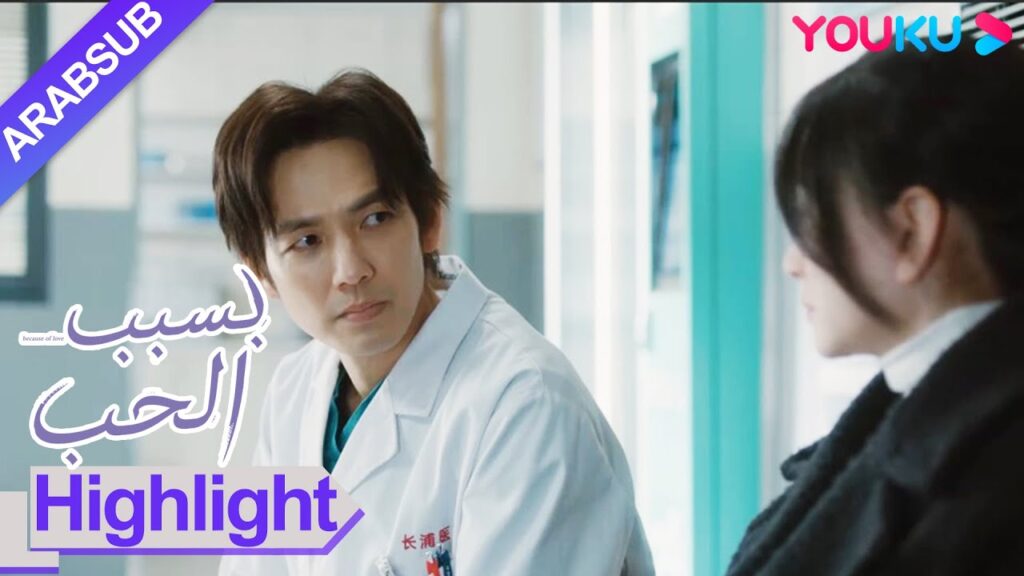 "بسبب الحب"｜أمسك ني يوي شينغ بيد تان جينغ وأراحها بحرارة!｜مسلسل رومانسي حضري｜YOUKU