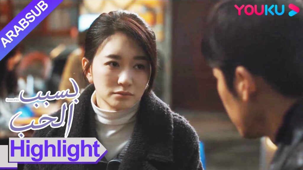 “بسبب الحب”|تفتح تان جينغ وسون تشي جون قلوبهما، وعدت أن بينغ بينغ ستُطلق عليه دائما اسم سون!|YOUKU "بسبب الحب"|تفتح تان جينغ وسون تشي جون قلوبهما، وعدت أن بينغ بينغ ستُطلق عليه دائما اسم سون!|YOUKU