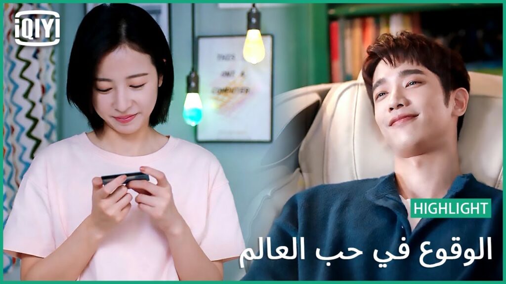 لما الحب يحلى الدنيا | الوقوع فى حب العالم الحلقة 19 | iQiyi Arabic لما الحب يحلى الدنيا | الوقوع فى حب العالم الحلقة 19 | iQiyi Arabic