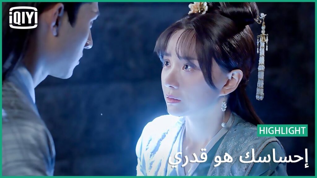 دينغ لان لن يأتى | إحساسك هو قدري الحلقة 23 | iQiyi Arabic