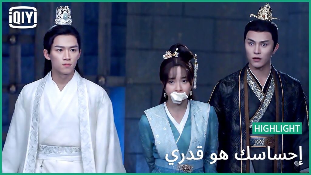 قوتى ستحد من جبروتك | إحساسك هو قدري الحلقة 23 | iQiyi Arabic قوتى ستحد من جبروتك | إحساسك هو قدري الحلقة 23 | iQiyi Arabic