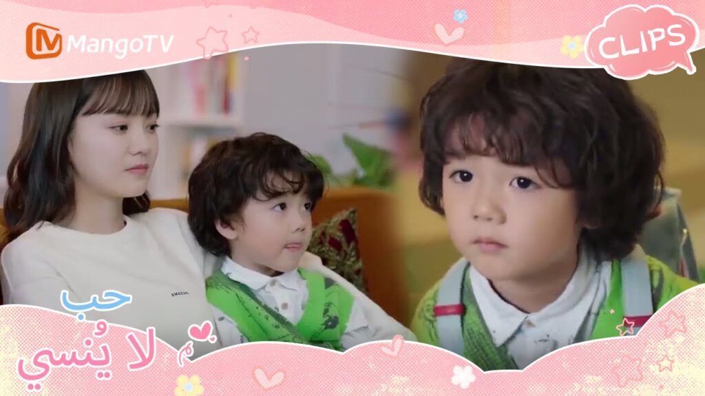 هرب شياو باو من المنزل للعثور على والدته | Unforgettable Love | MangoTV Arabic