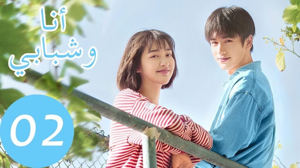 المسلسل الصيني أنا وشبابي "Flourish In Time" الحلقة 2