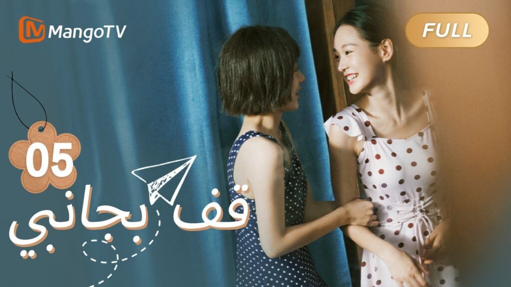 【ترجمة عربية】تحدث شو شياوبو ولو تشيكي | Stand By Me EP05 | MangoTV Arabic 【ترجمة عربية】تحدث شو شياوبو ولو تشيكي | Stand By Me EP05 | MangoTV Arabic