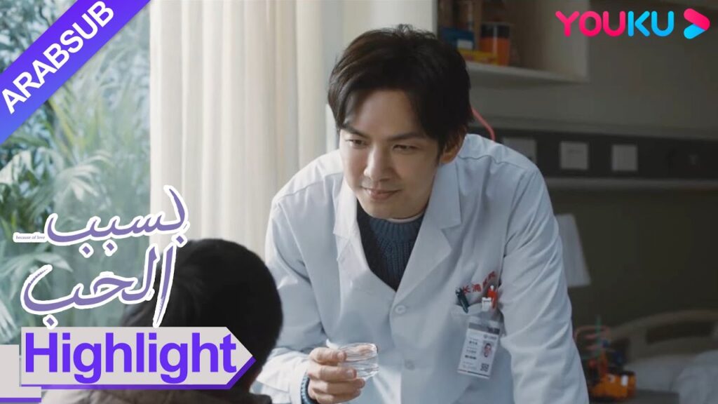 "بسبب الحب"｜بدأ ني يوي شينغ بالفعل في تعلم كيفية التعايش مع ابنه!｜مسلسل رومانسي حضري｜YOUKU